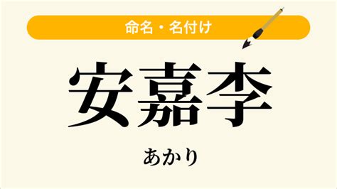 樹李|「樹李」という名前の読み方は？意味やイメージを解説